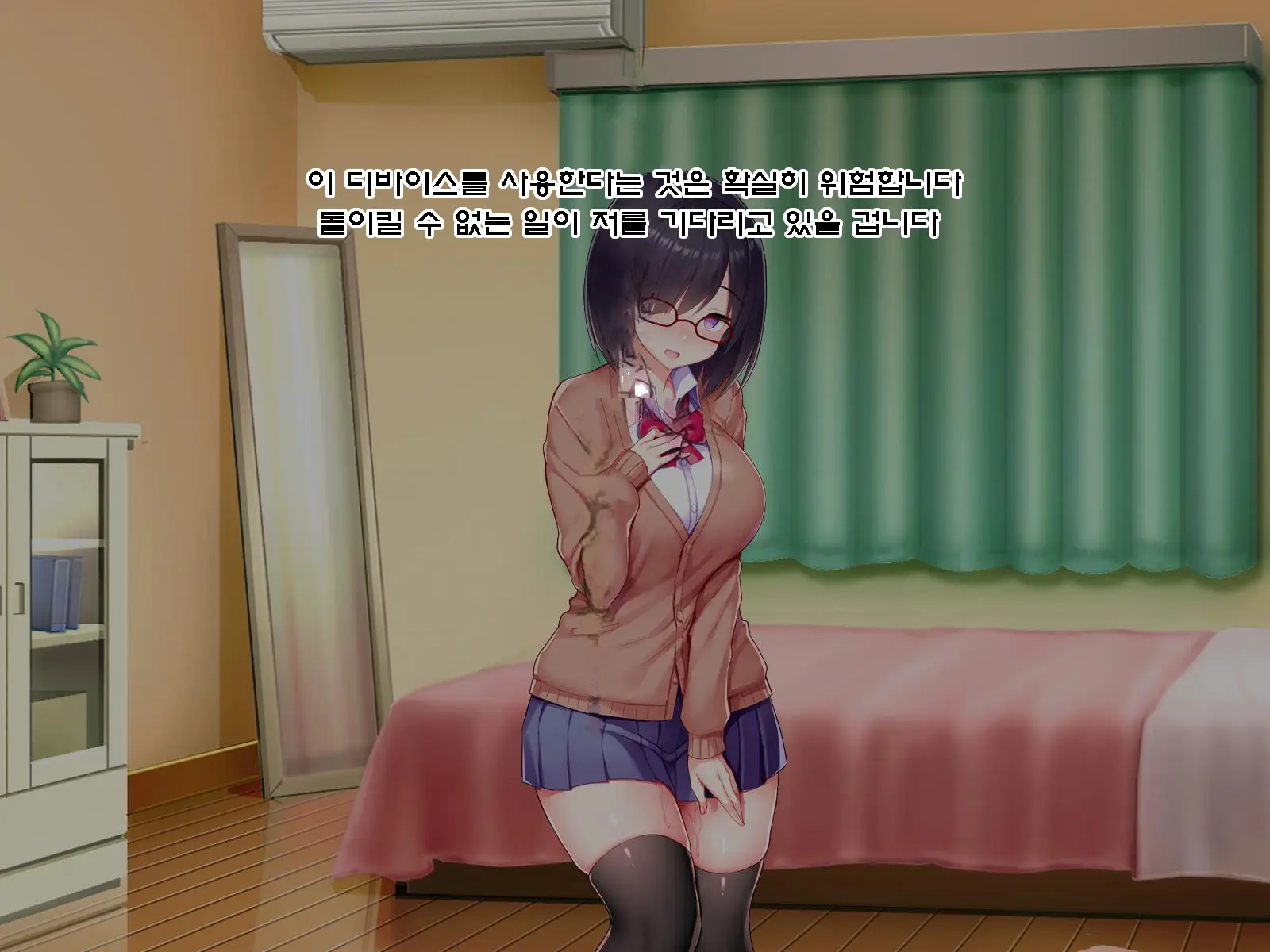 Netorare Device -Net Game De Kawatta Kanojo-